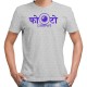  
T-shirt Color: Grey Melange