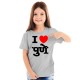 I Love Pune - We-Desi - Kids Boy/Girl Cotton Grey Melange T-shirt