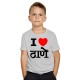 I Love Thane - Maai Mumbaai - Kids Boy/Girl Cotton Grey Melange T-shirt