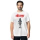 Bangda (बांगडा) - Maai Mumbaai - Unisex Men/Women Regular Fit Cotton White T-shirt