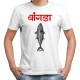 Bangda (बांगडा) - Maai Mumbaai - Unisex Men/Women Regular Fit Cotton White T-shirt