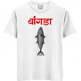 Bangda (बांगडा) - Maai Mumbaai - Unisex Men/Women Regular Fit Cotton White T-shirt