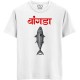 Bangda (बांगडा) - Maai Mumbaai - Unisex Men/Women Regular Fit Cotton White T-shirt