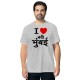 I Love Navi Mumbai - Maai Mumbaai - Unisex Men/Women Regular Fit Cotton Grey Melange T-shirt