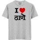 I Love Thane - Maai Mumbaai - Unisex Men/Women Regular Fit Cotton Grey Melange T-shirt