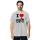 I Love Thane - Maai Mumbaai - Unisex Men/Women Regular Fit Cotton Grey Melange T-shirt