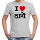 I Love Thane - Maai Mumbaai - Unisex Men/Women Regular Fit Cotton Grey Melange T-shirt