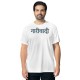 Narivadi (नारीवादी) - We-Desi - Unisex Men/Women Regular Fit Cotton White T-shirt